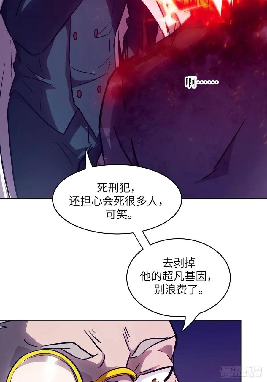 029全城断电-我的左手能异变-莒小暗（第32张）