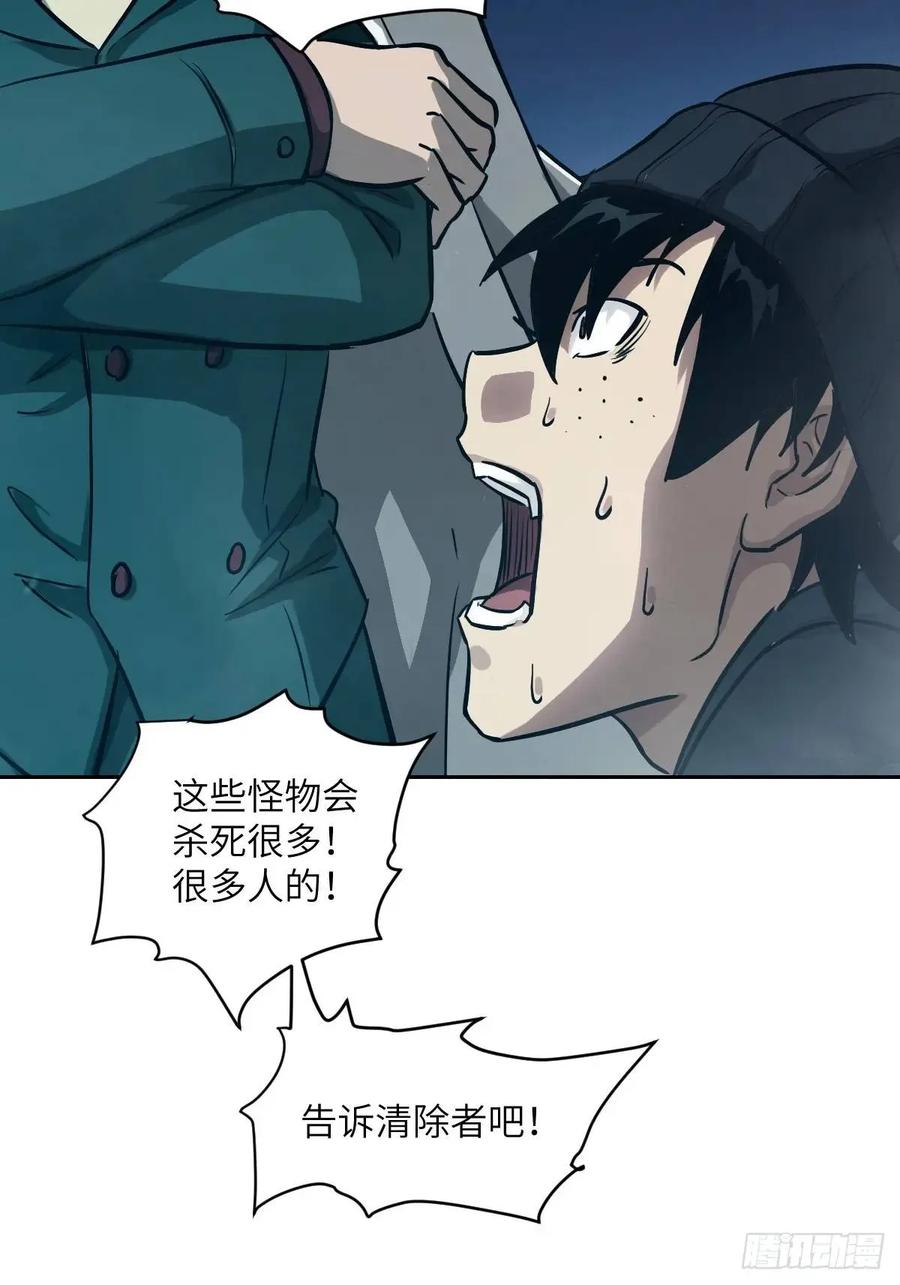 029全城断电-我的左手能异变-莒小暗（第29张）