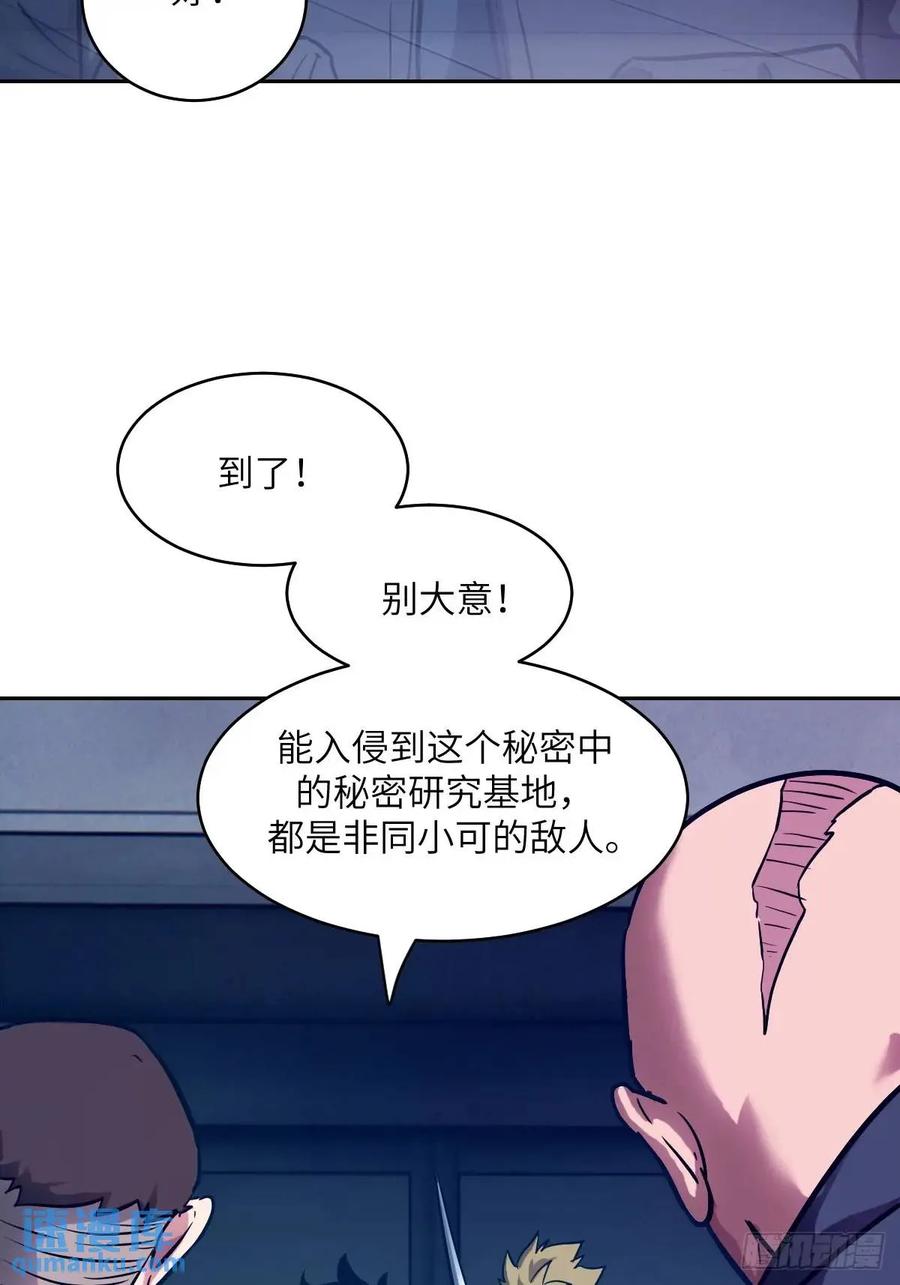 029全城断电-我的左手能异变-莒小暗（第14张）