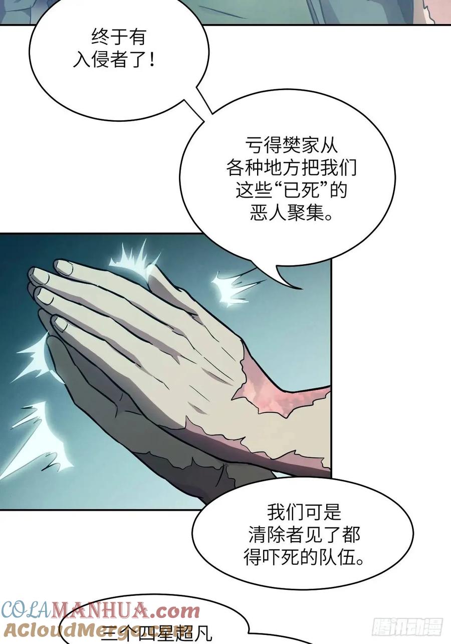 029全城断电-我的左手能异变-莒小暗（第4张）