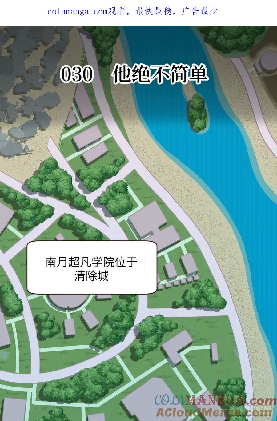 030他绝不简单-我的左手能异变-莒小暗（第1张）