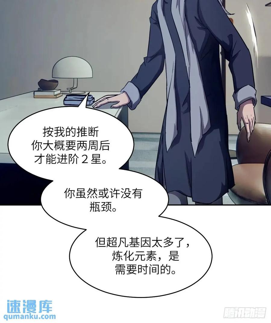 030他绝不简单-我的左手能异变-莒小暗（第24张）