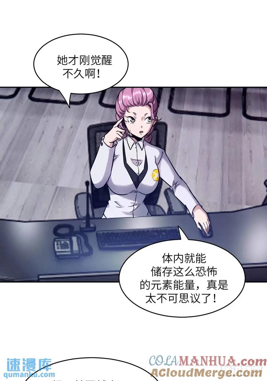 030他绝不简单-我的左手能异变-莒小暗（第7张）