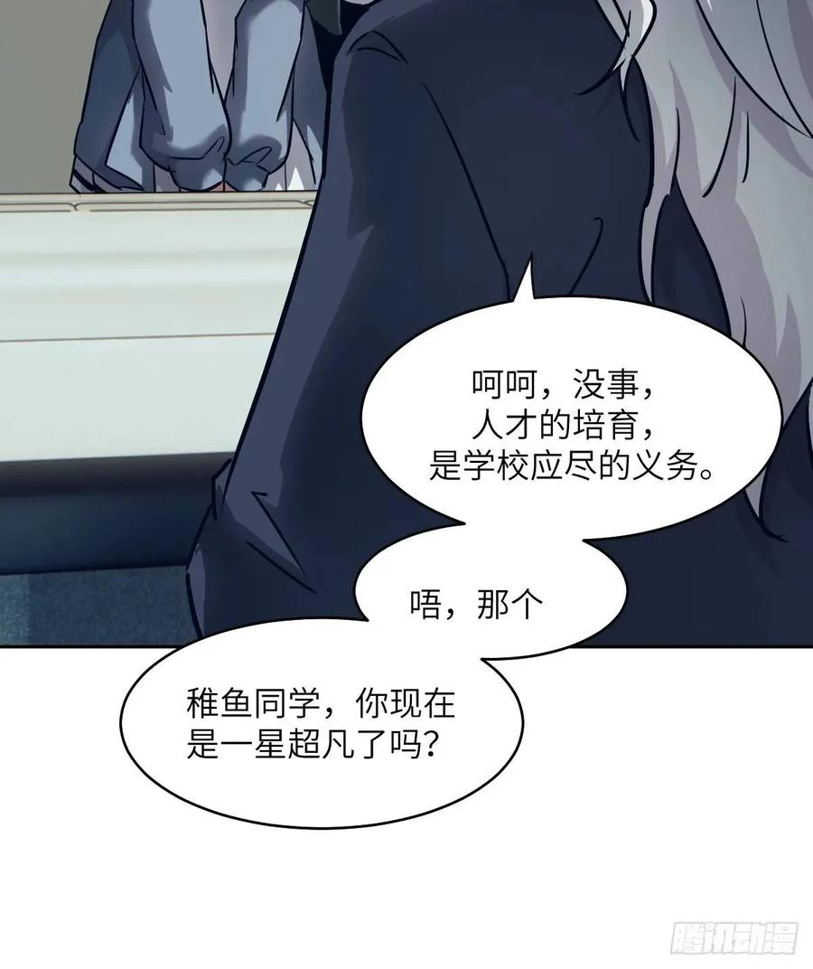 030他绝不简单-我的左手能异变-莒小暗（第18张）
