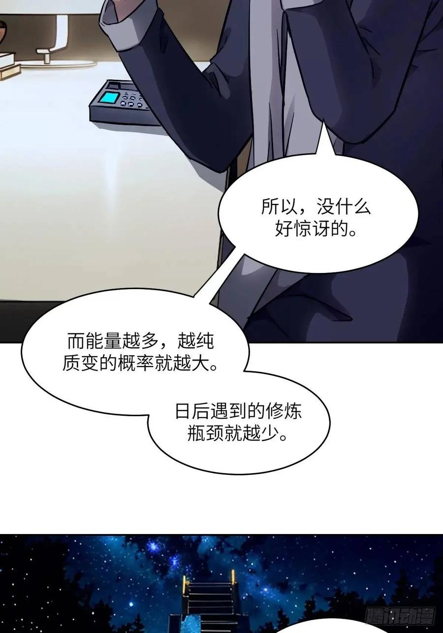 030他绝不简单-我的左手能异变-莒小暗（第9张）