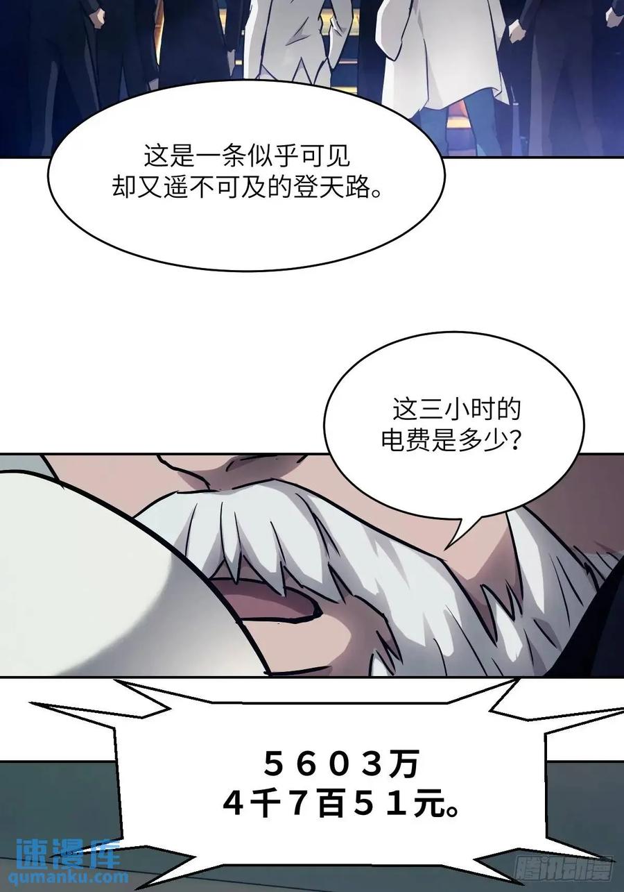 030他绝不简单-我的左手能异变-莒小暗（第11张）