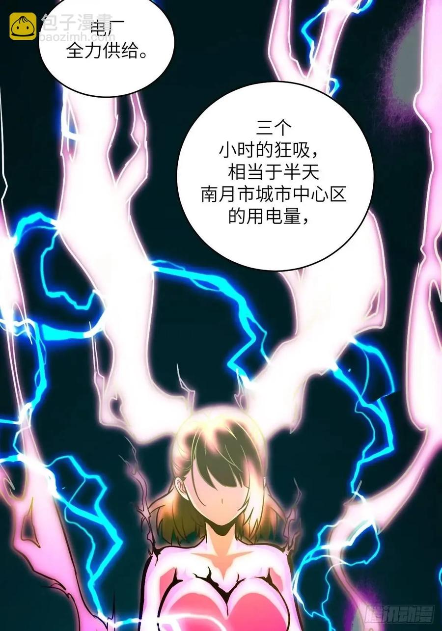 030他绝不简单-我的左手能异变-莒小暗（第5张）