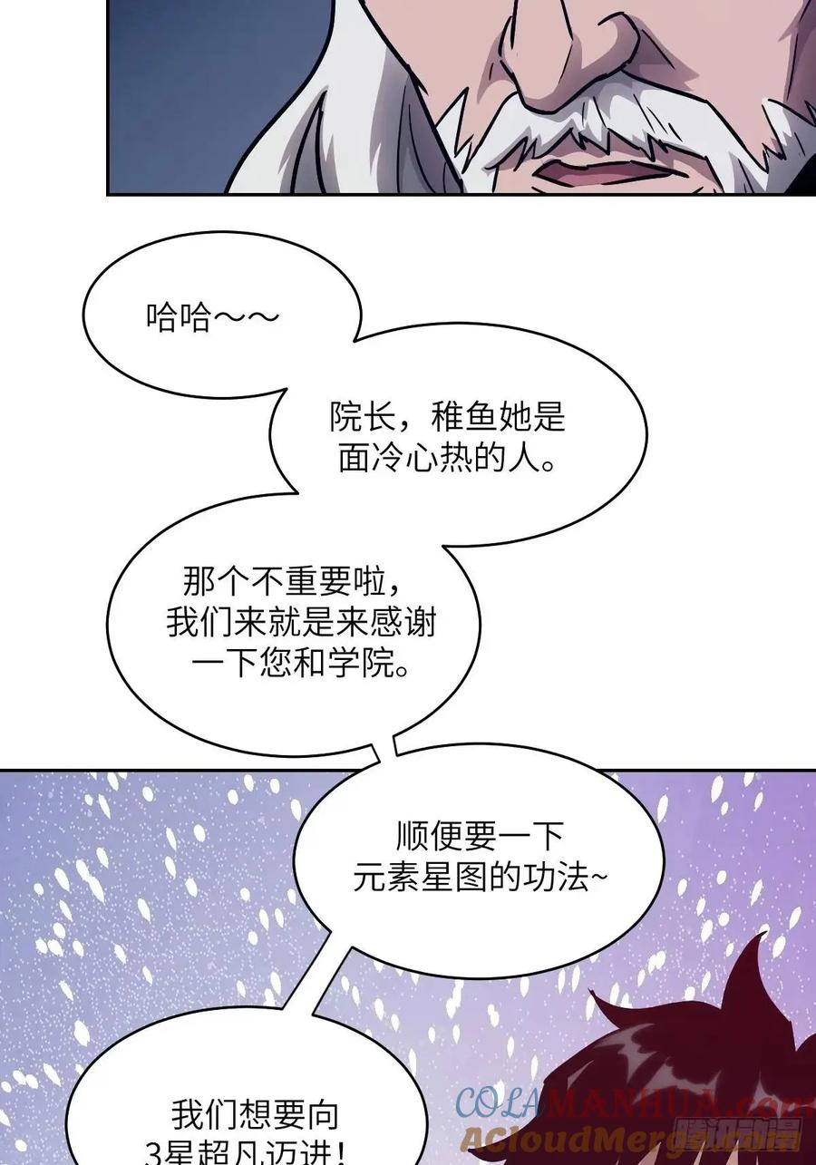 030他绝不简单-我的左手能异变-莒小暗（第34张）