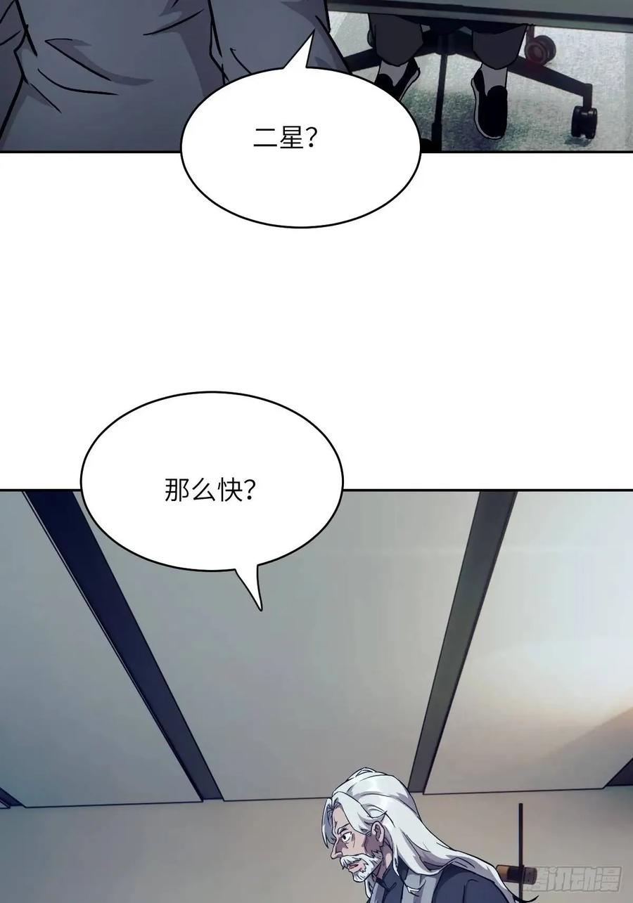 030他绝不简单-我的左手能异变-莒小暗（第23张）