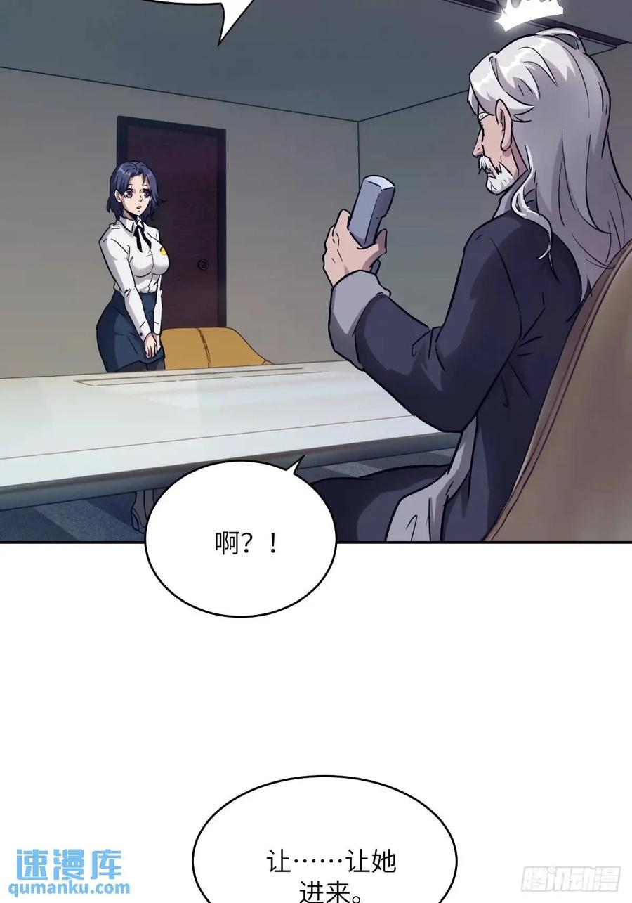 030他绝不简单-我的左手能异变-莒小暗（第15张）