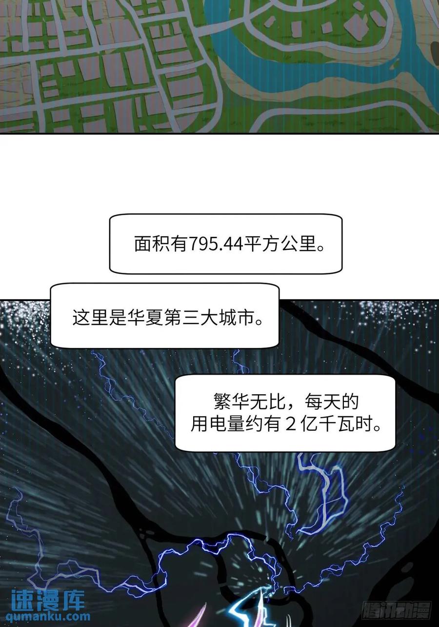030他绝不简单-我的左手能异变-莒小暗（第3张）