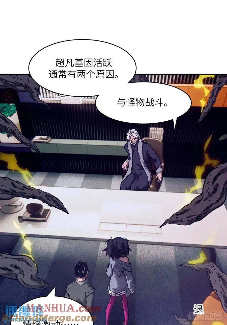 030他绝不简单-我的左手能异变-莒小暗（第31张）