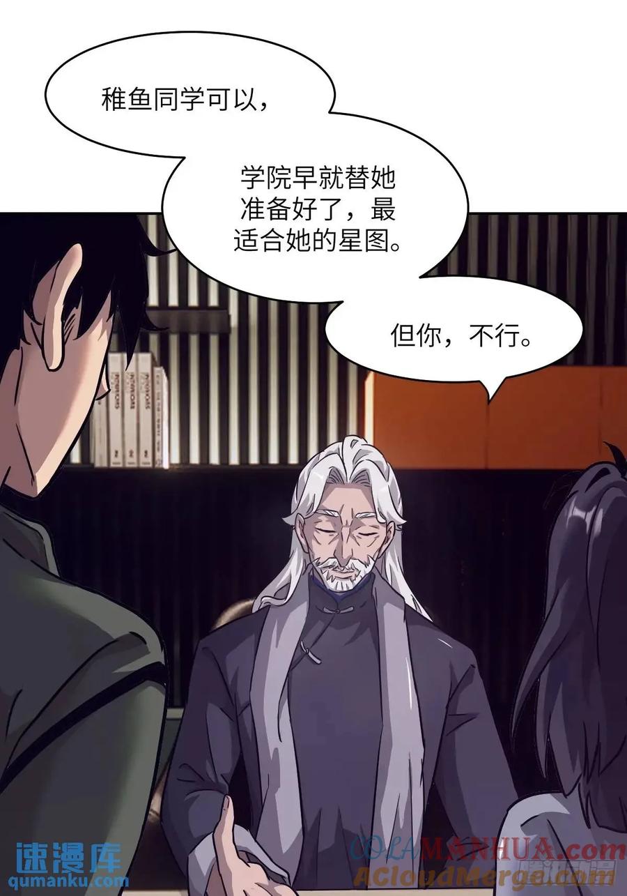 030他绝不简单-我的左手能异变-莒小暗（第37张）
