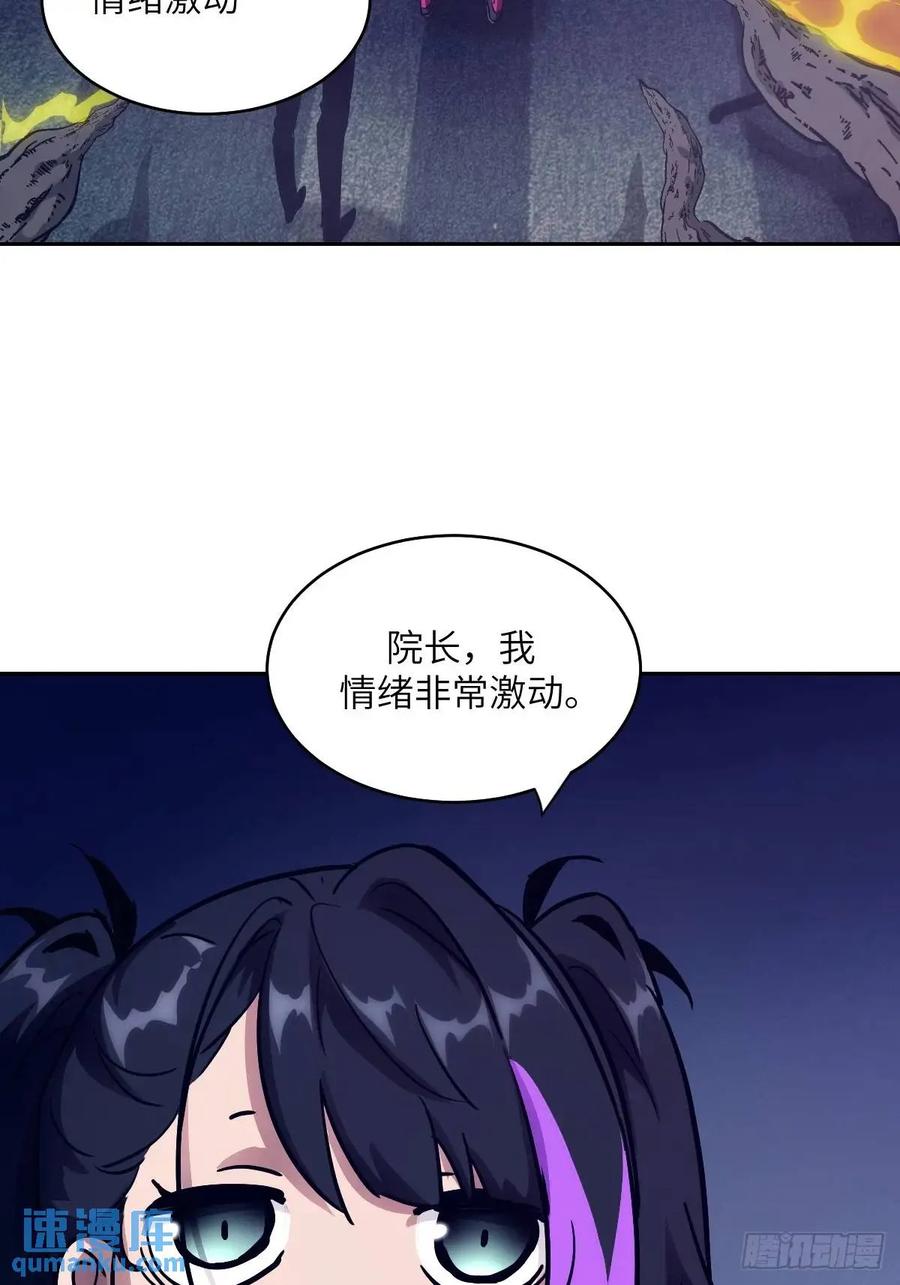 030他绝不简单-我的左手能异变-莒小暗（第32张）