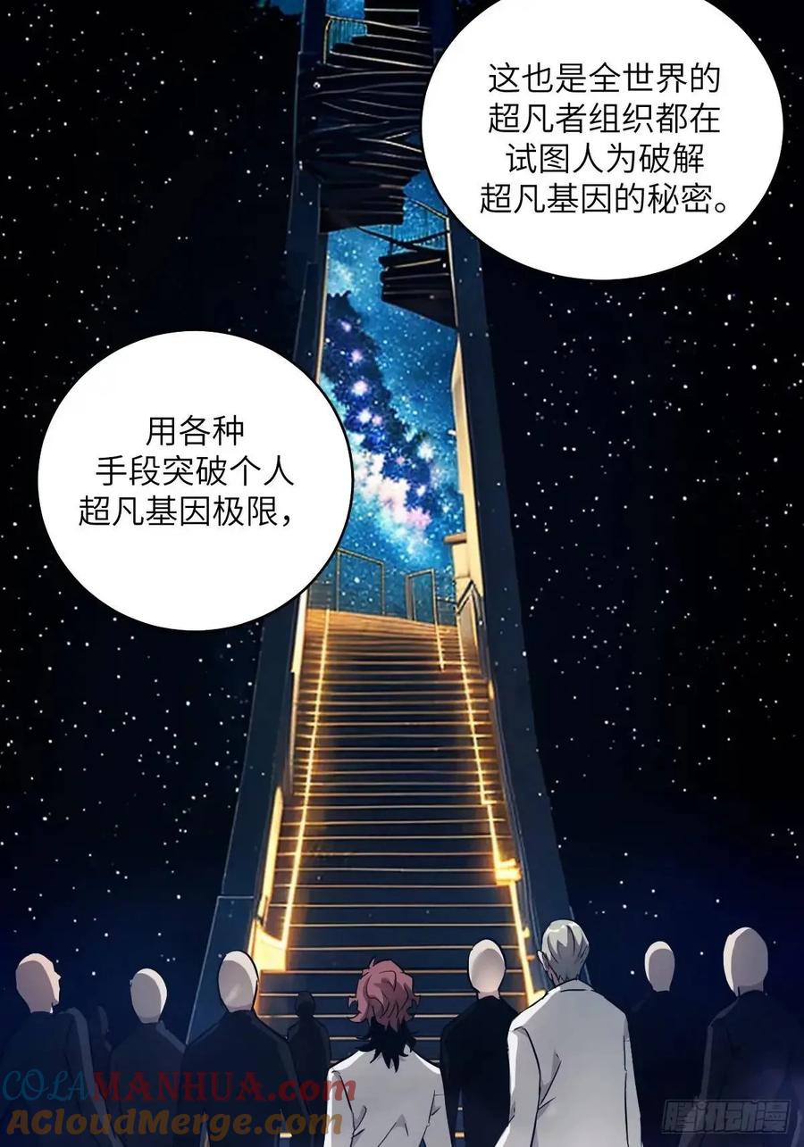 030他绝不简单-我的左手能异变-莒小暗（第10张）