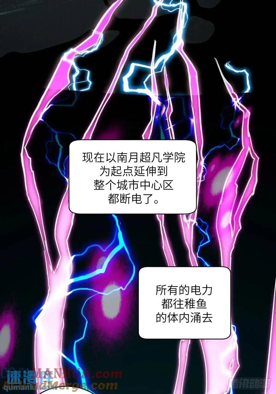 030他绝不简单-我的左手能异变-莒小暗（第4张）