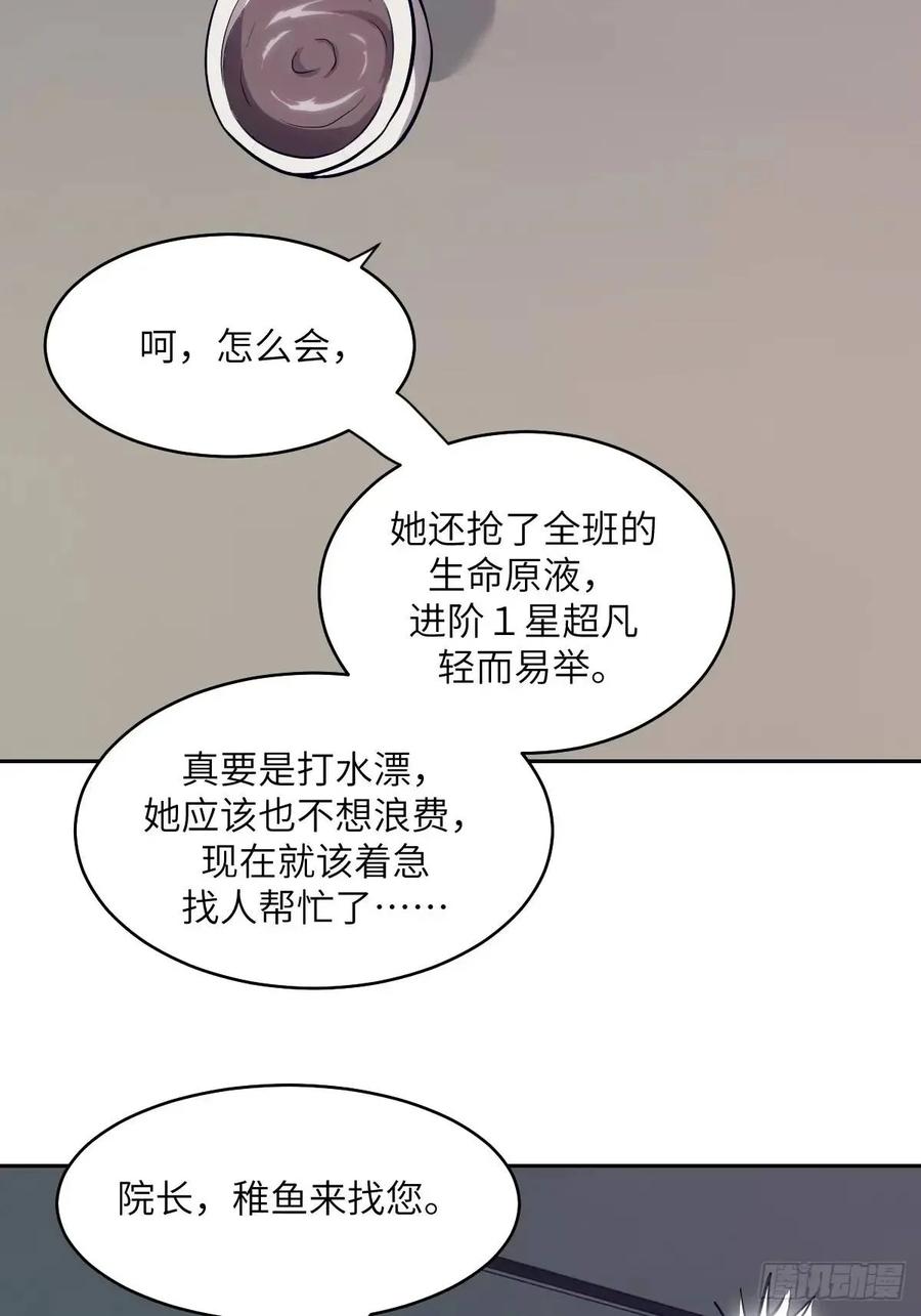 030他绝不简单-我的左手能异变-莒小暗（第14张）