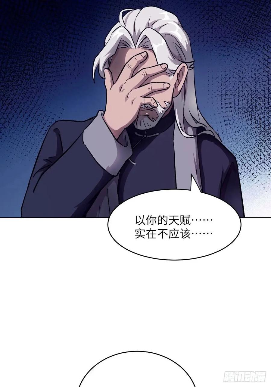 030他绝不简单-我的左手能异变-莒小暗（第21张）