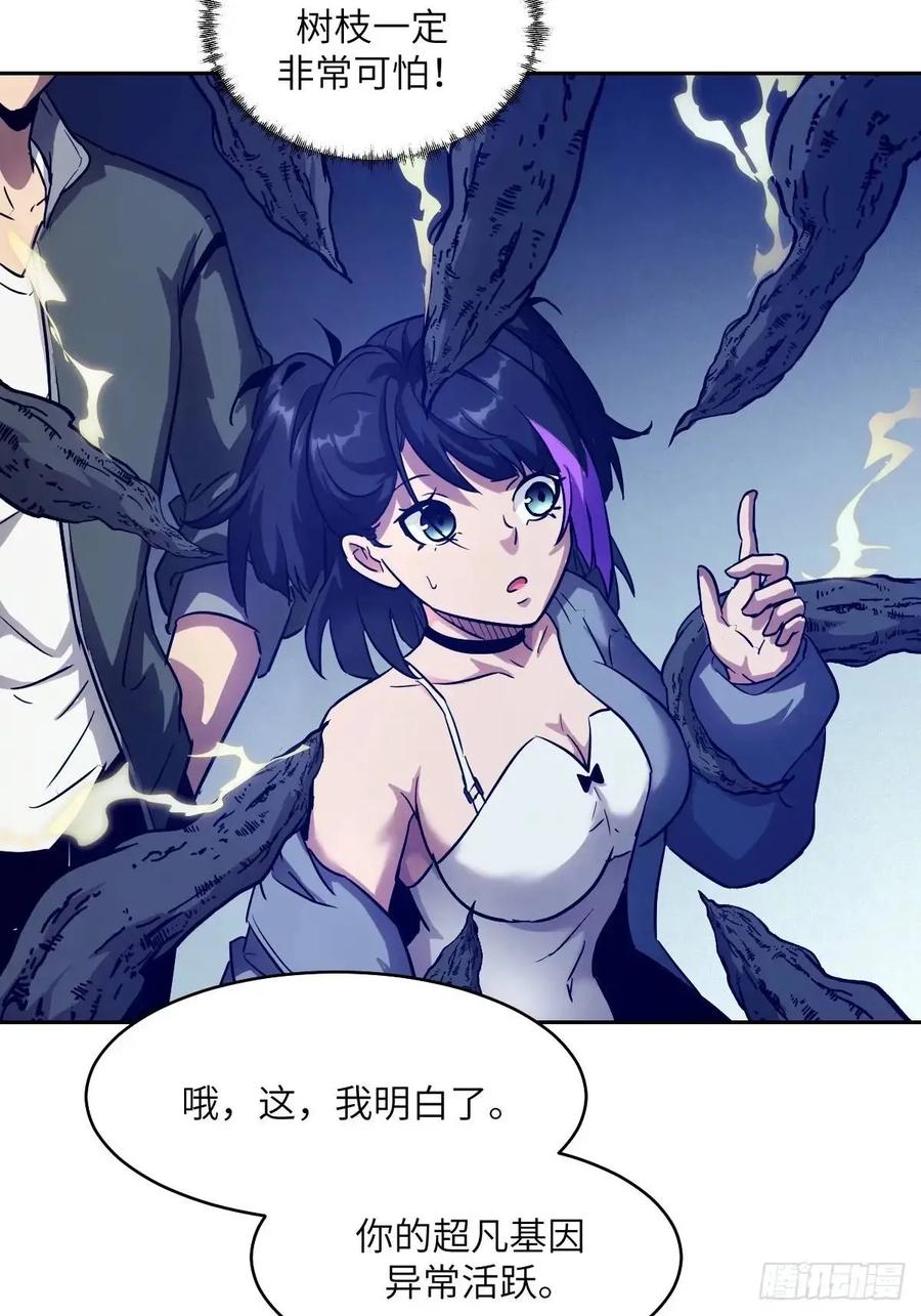 030他绝不简单-我的左手能异变-莒小暗（第29张）