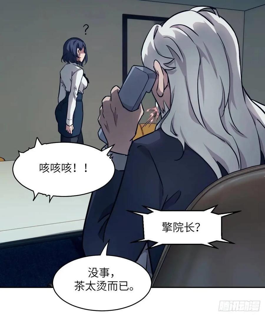 030他绝不简单-我的左手能异变-莒小暗（第12张）