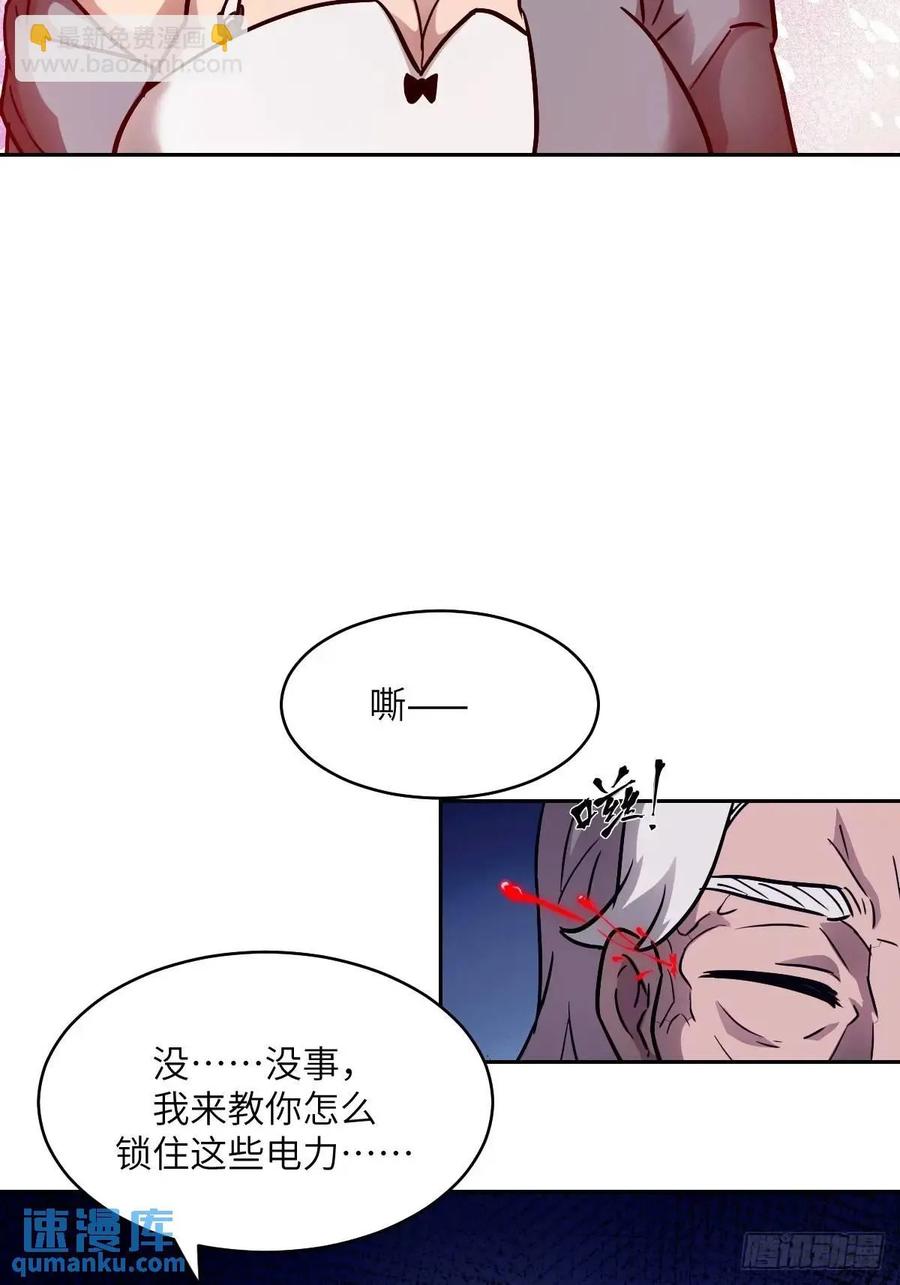030他绝不简单-我的左手能异变-莒小暗（第20张）