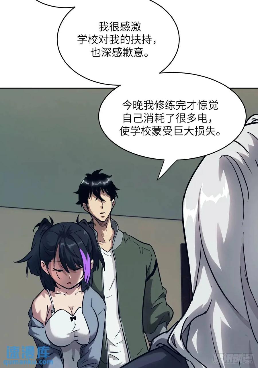 030他绝不简单-我的左手能异变-莒小暗（第17张）