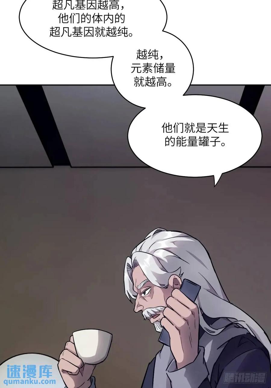 030他绝不简单-我的左手能异变-莒小暗（第8张）