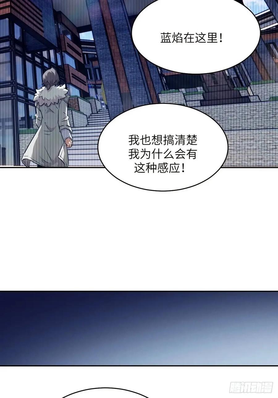 031我能把他找出来-我的左手能异变-莒小暗（第21张）