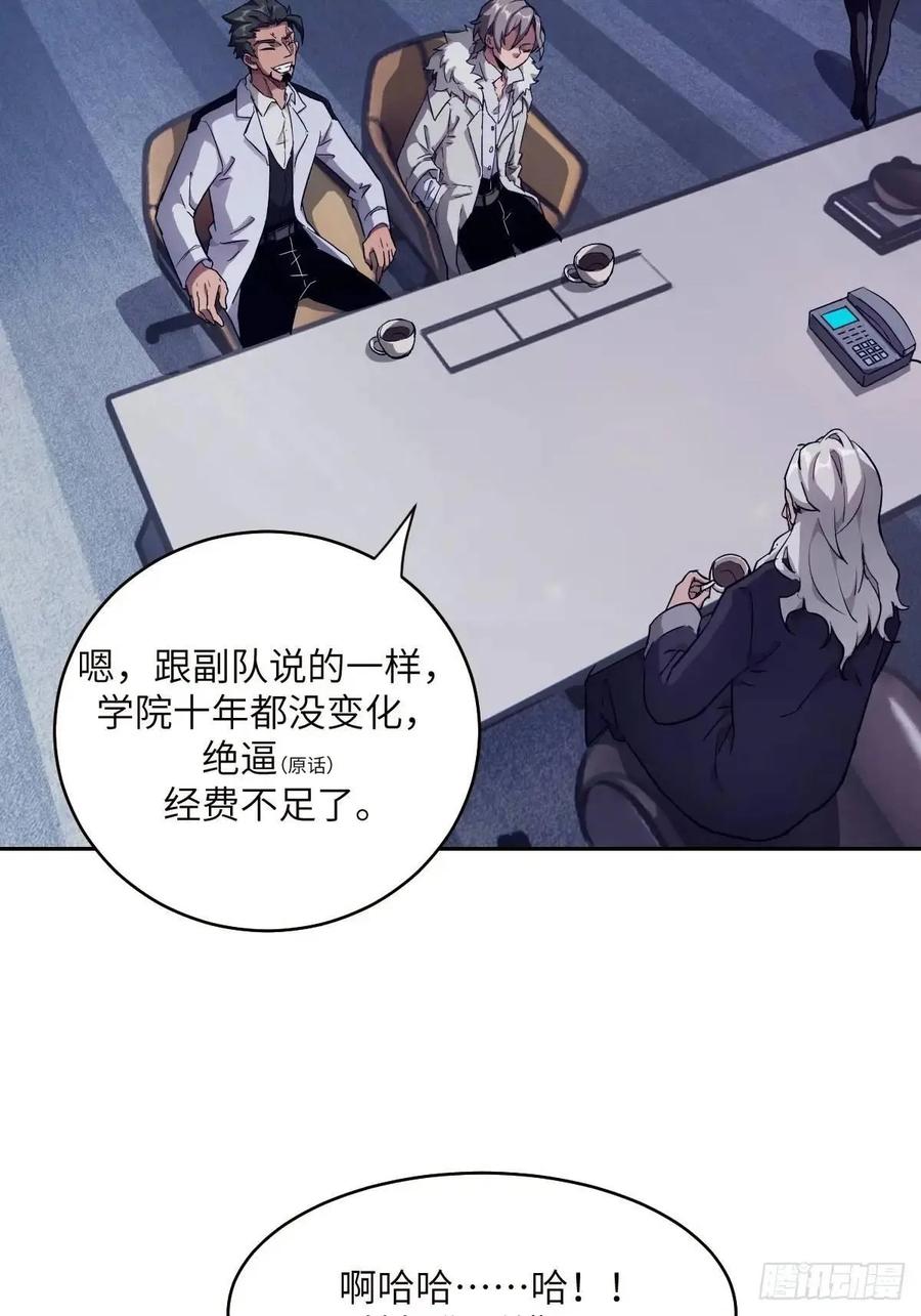 031我能把他找出来-我的左手能异变-莒小暗（第2张）