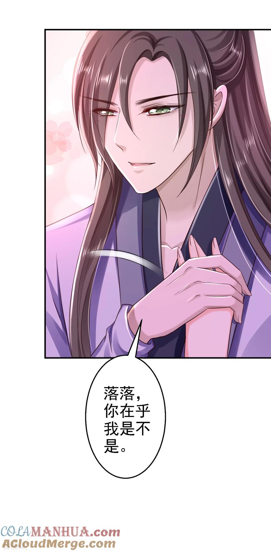第32话比赛风波-步步毒谋：血凰归来-二次元动漫 仟绘动漫（第3张）