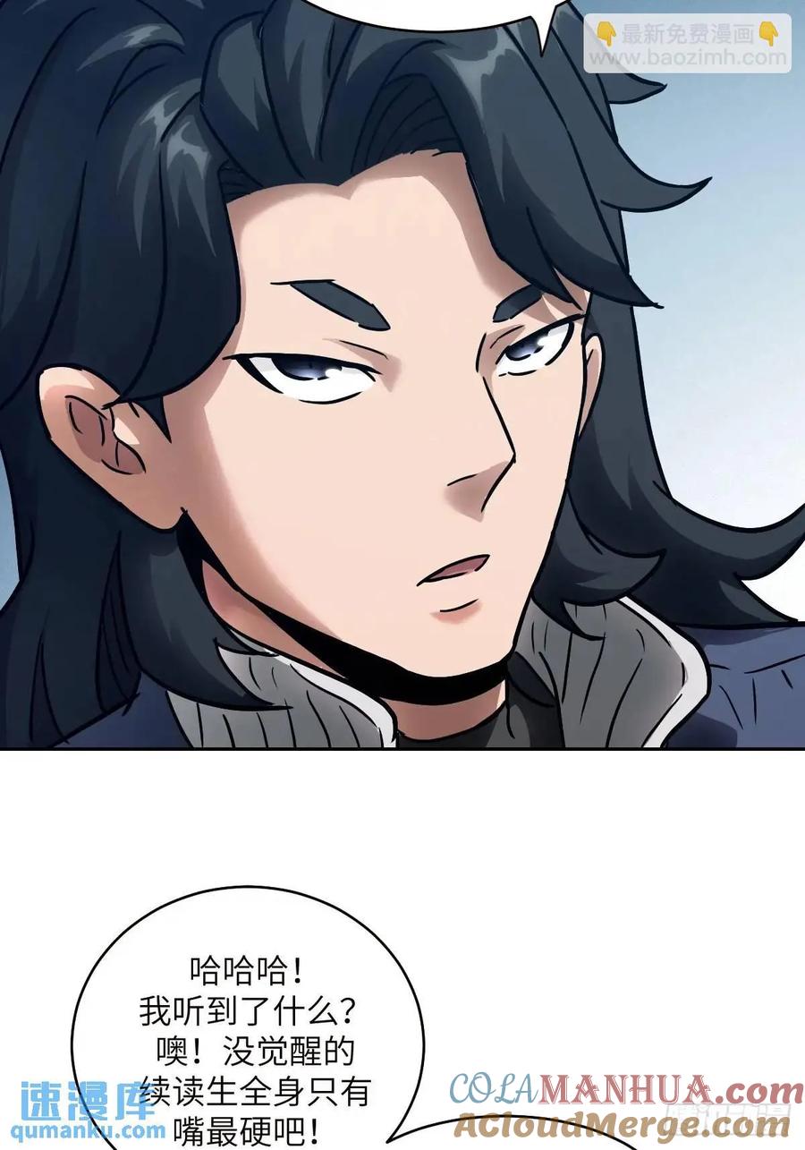 031我能把他找出来-我的左手能异变-莒小暗（第34张）