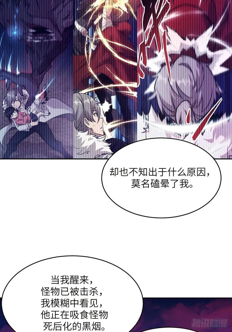 031我能把他找出来-我的左手能异变-莒小暗（第9张）