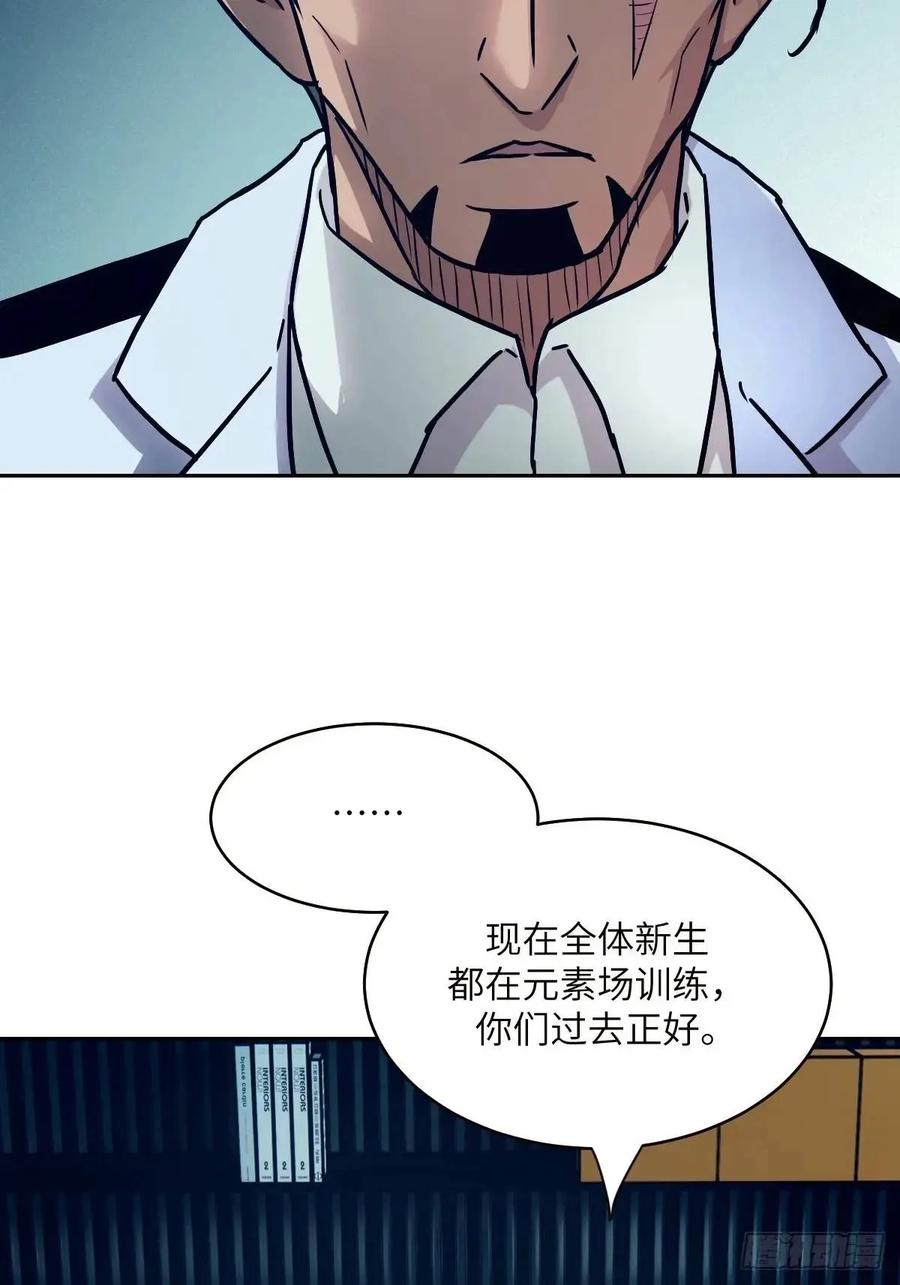 031我能把他找出来-我的左手能异变-莒小暗（第23张）