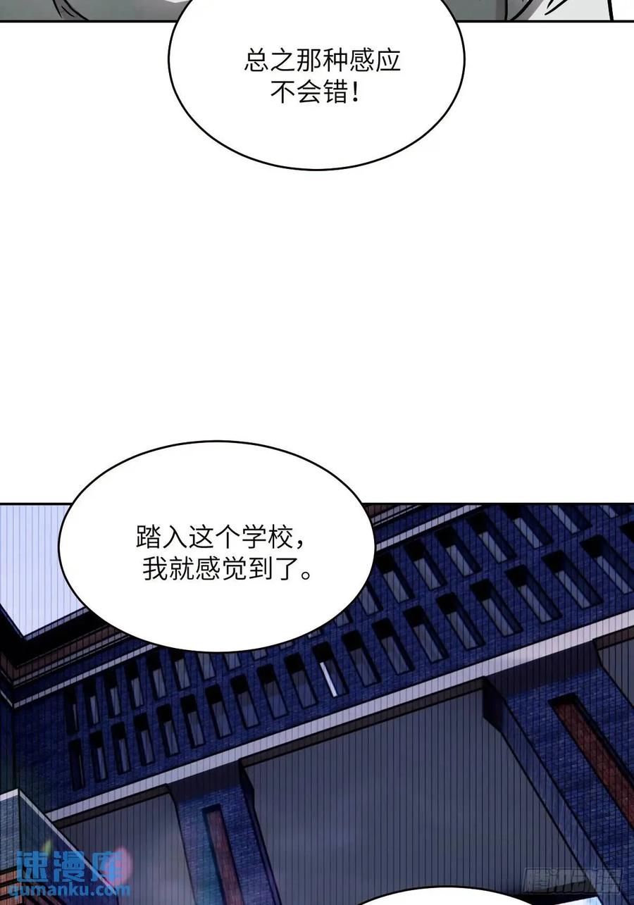 031我能把他找出来-我的左手能异变-莒小暗（第20张）