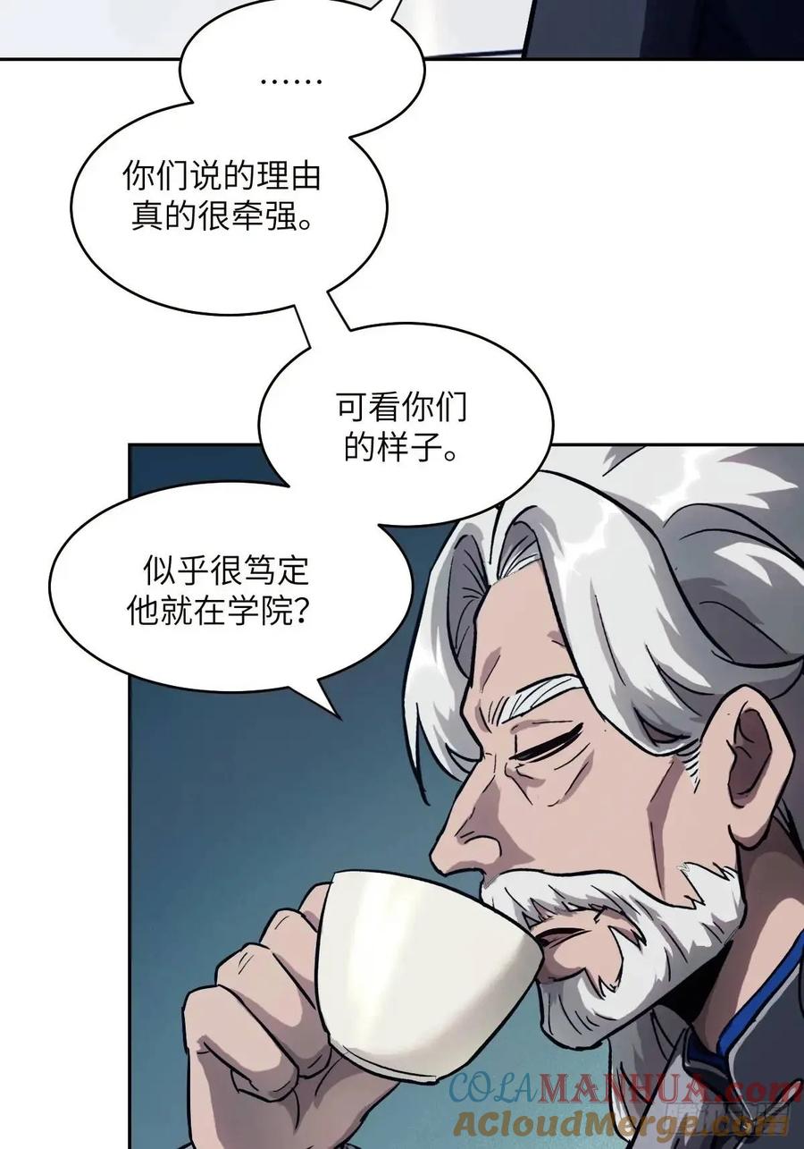 031我能把他找出来-我的左手能异变-莒小暗（第16张）