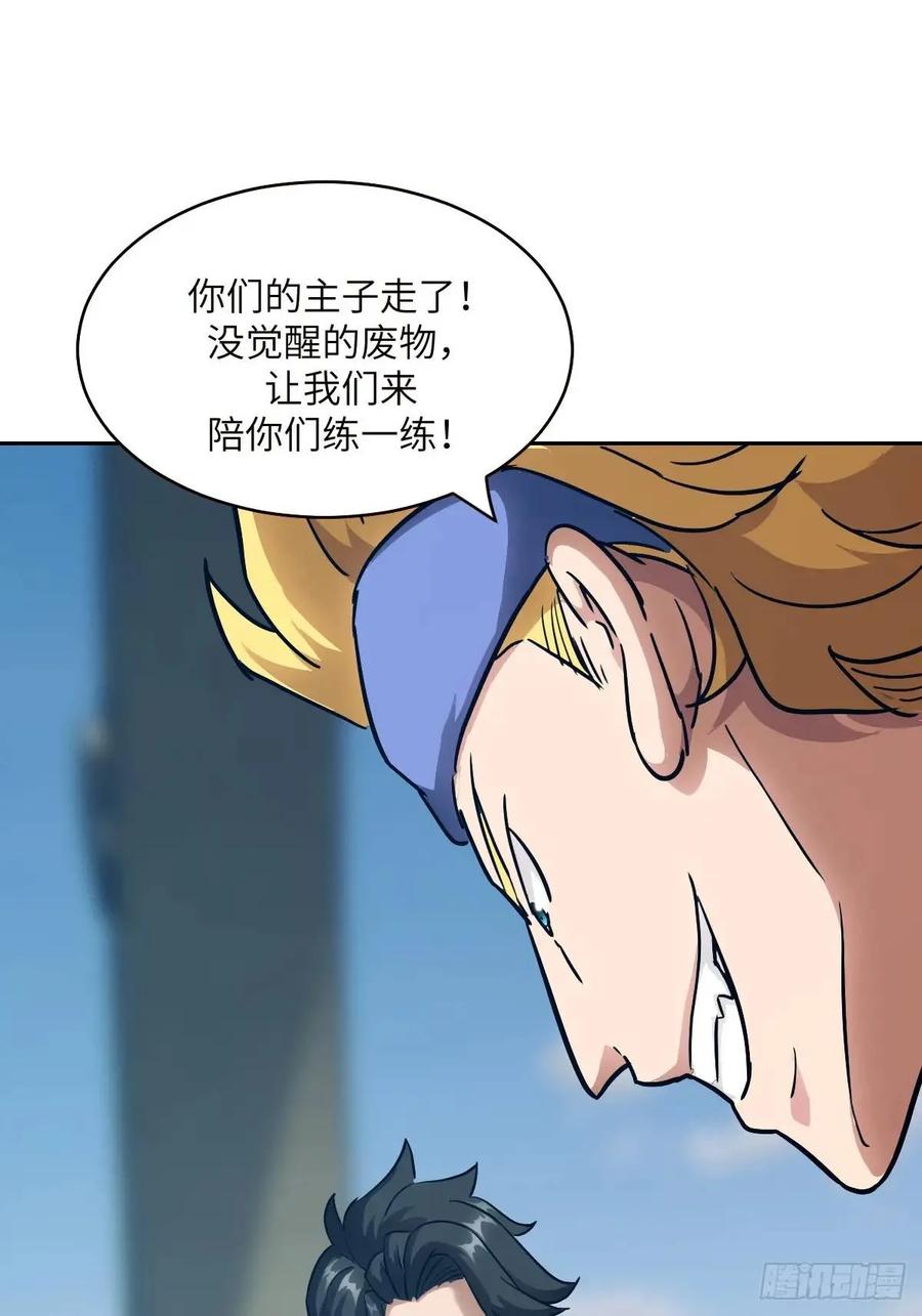 031我能把他找出来-我的左手能异变-莒小暗（第32张）