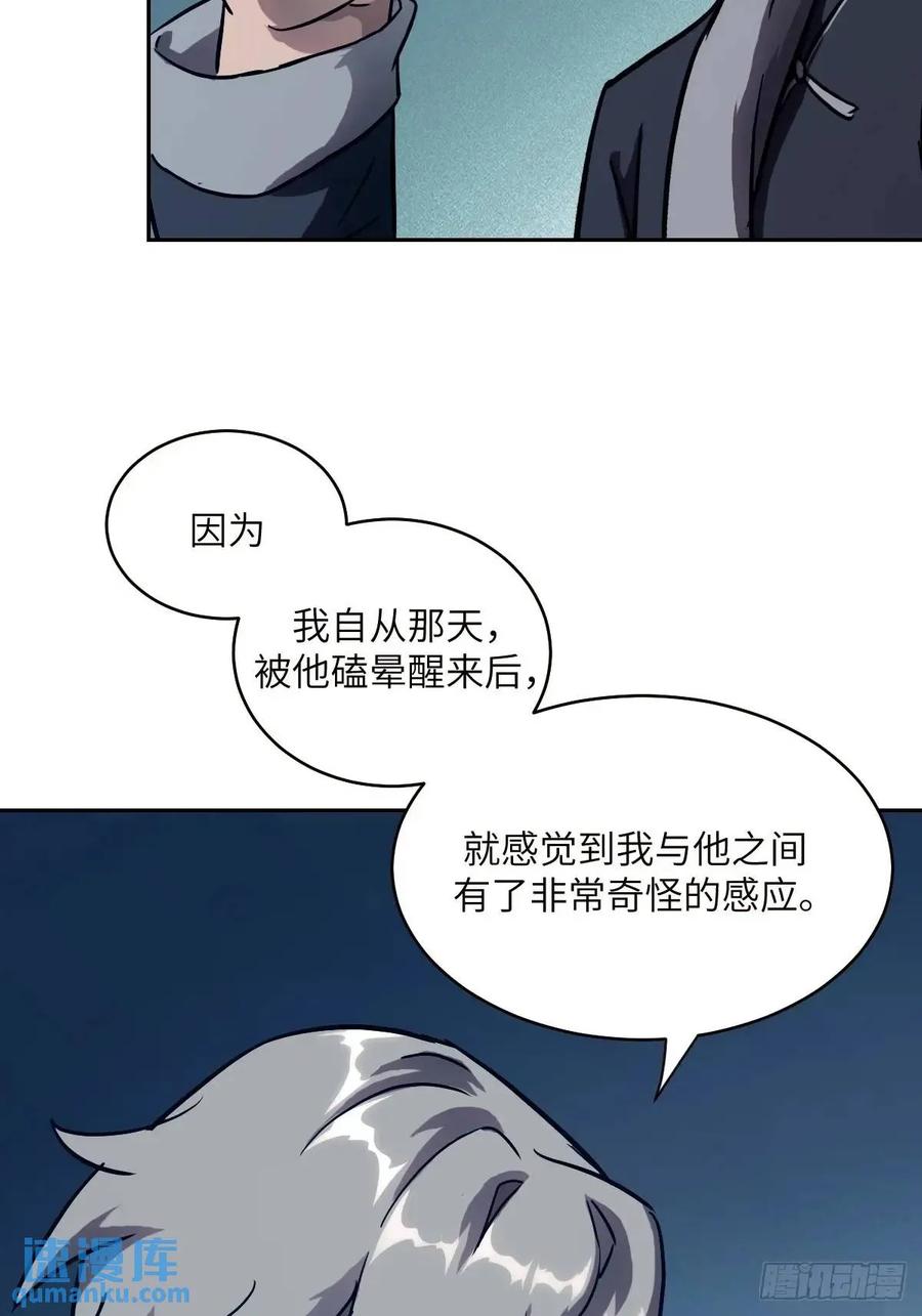 031我能把他找出来-我的左手能异变-莒小暗（第17张）