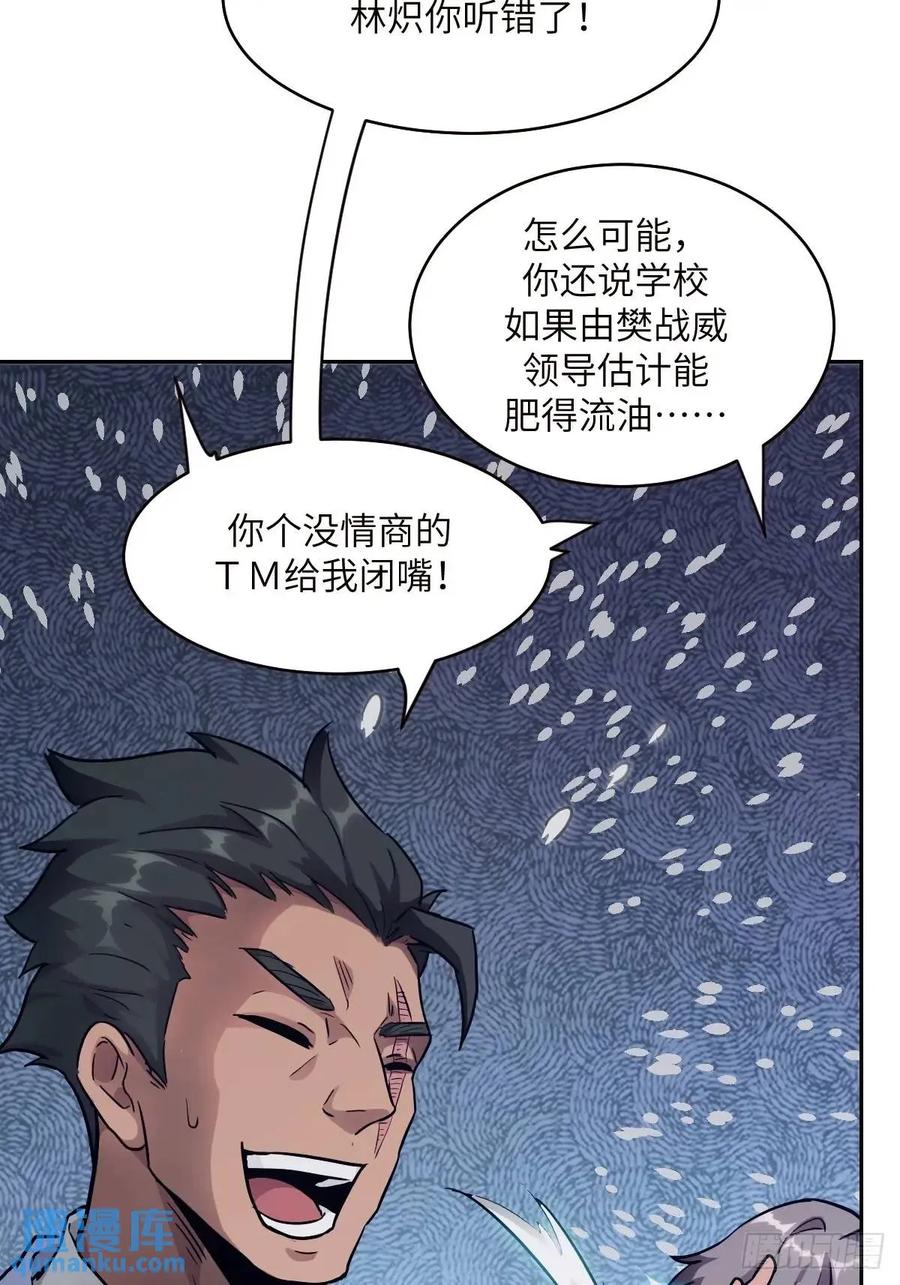 031我能把他找出来-我的左手能异变-莒小暗（第3张）