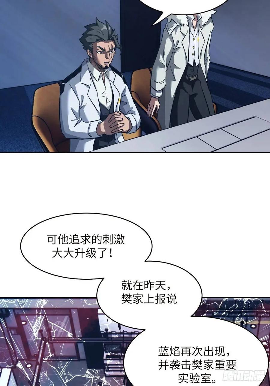 031我能把他找出来-我的左手能异变-莒小暗（第11张）