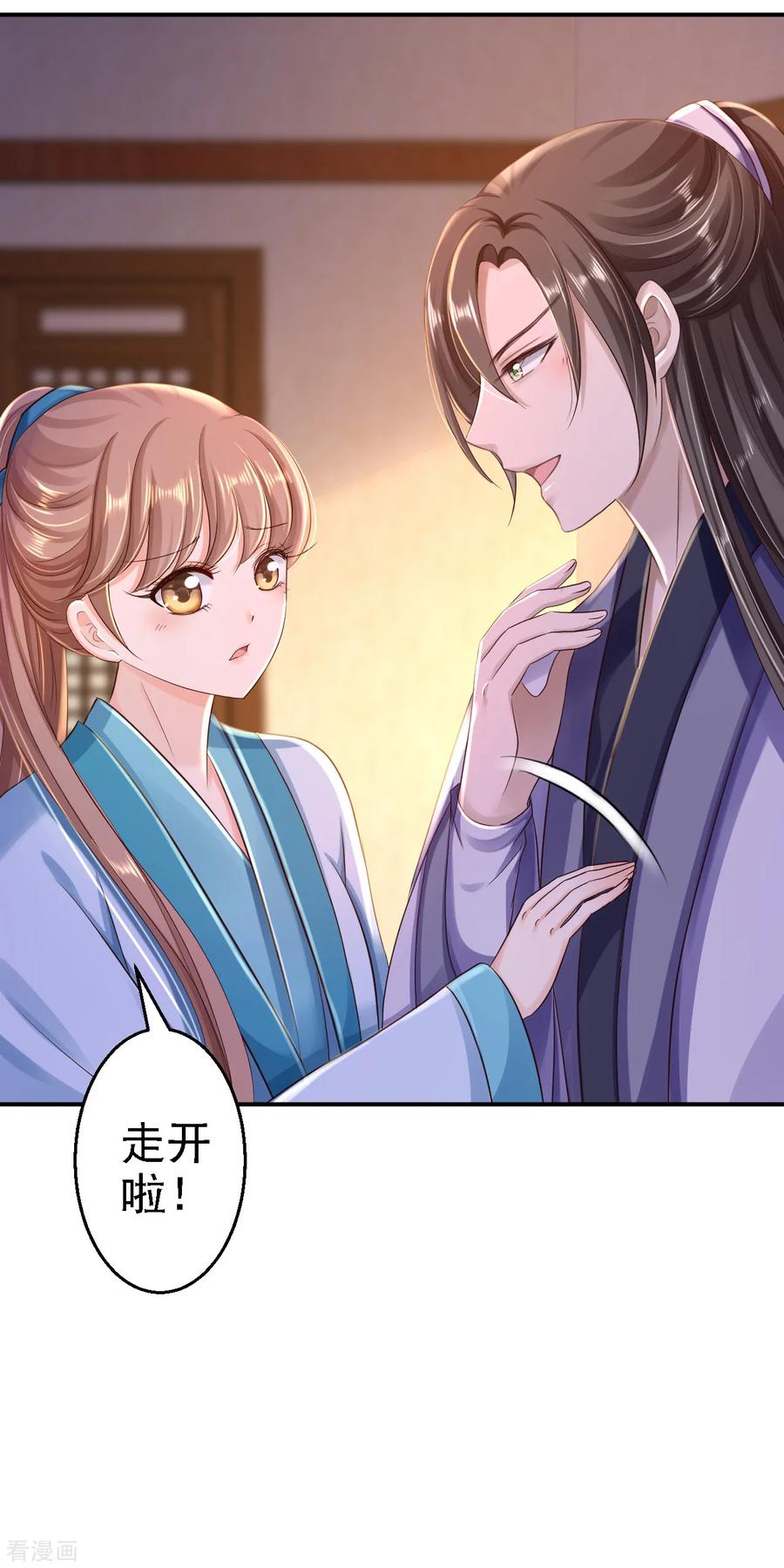 第32话比赛风波-步步毒谋：血凰归来-二次元动漫 仟绘动漫（第2张）