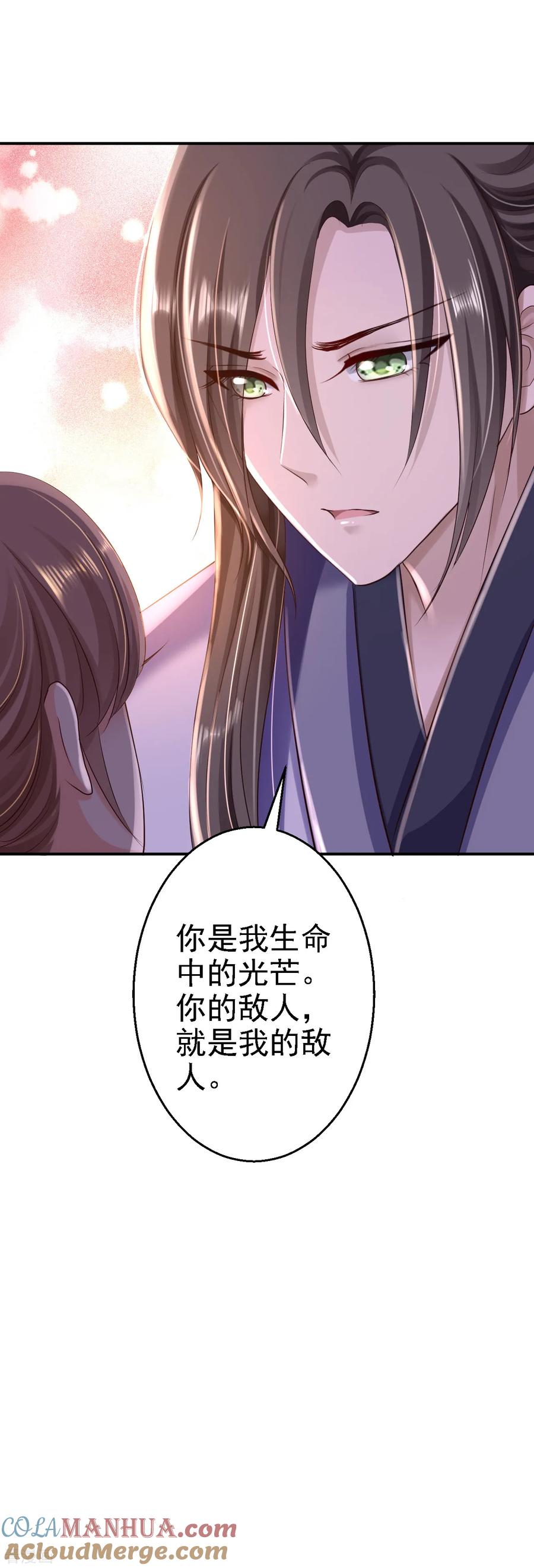 第32话比赛风波-步步毒谋：血凰归来-二次元动漫 仟绘动漫（第7张）