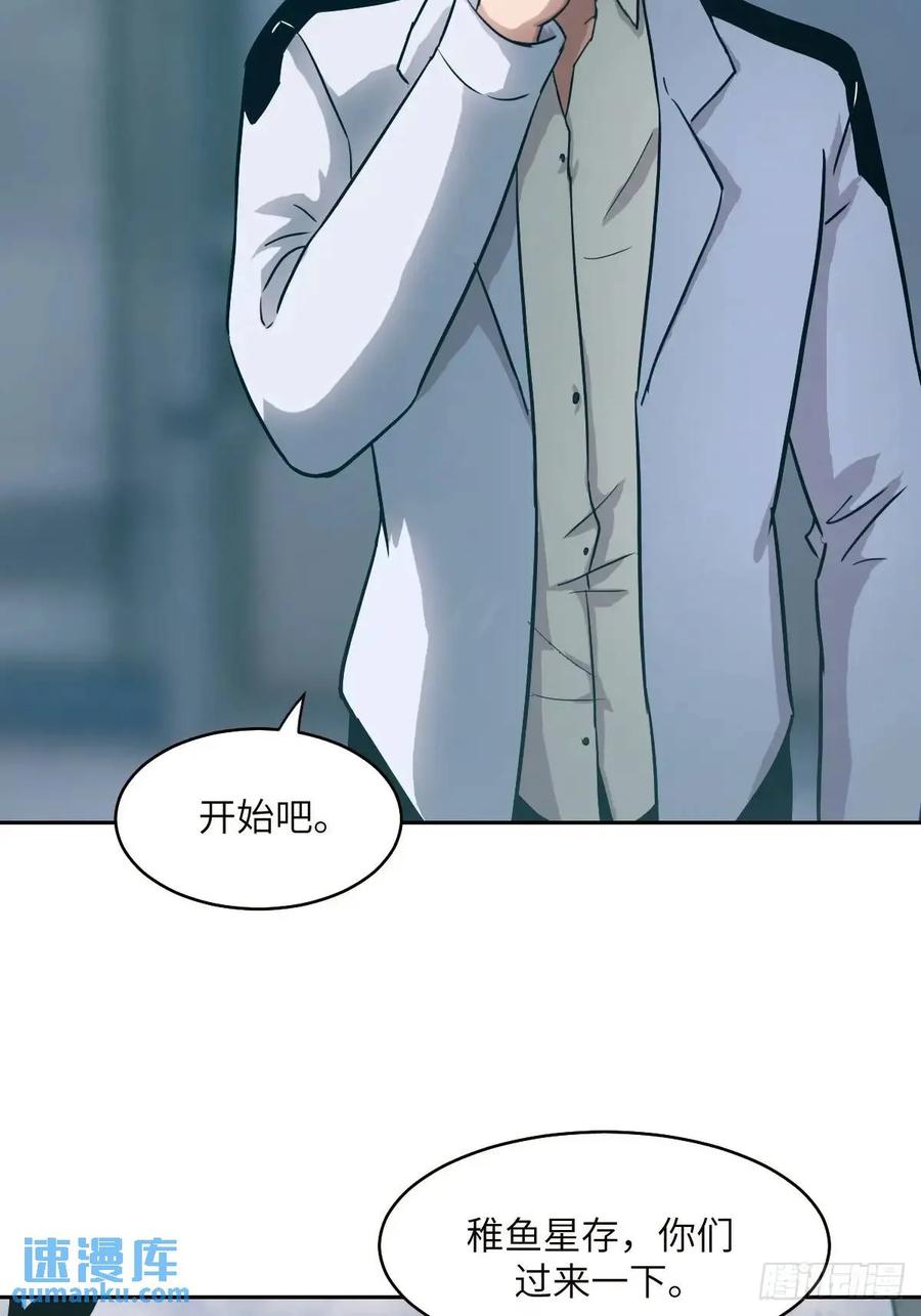 031我能把他找出来-我的左手能异变-莒小暗（第29张）
