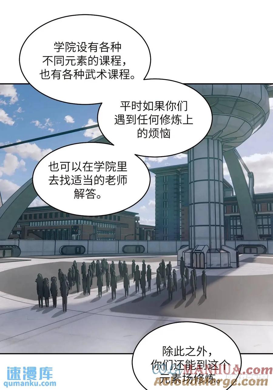 031我能把他找出来-我的左手能异变-莒小暗（第25张）