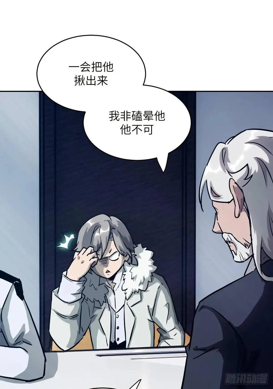 031我能把他找出来-我的左手能异变-莒小暗（第15张）