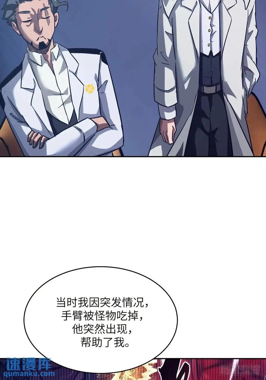 031我能把他找出来-我的左手能异变-莒小暗（第8张）
