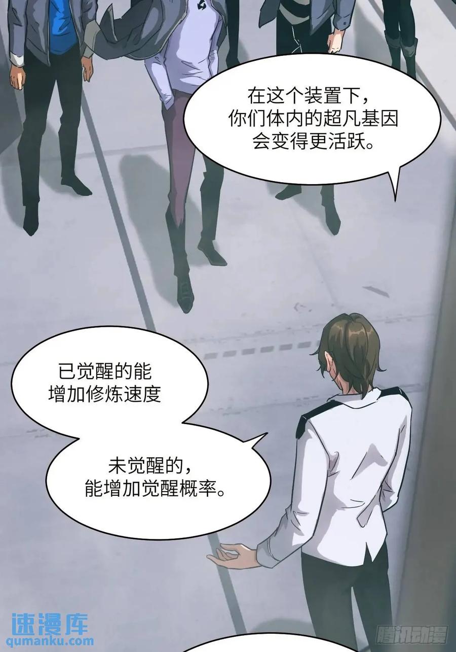 031我能把他找出来-我的左手能异变-莒小暗（第27张）