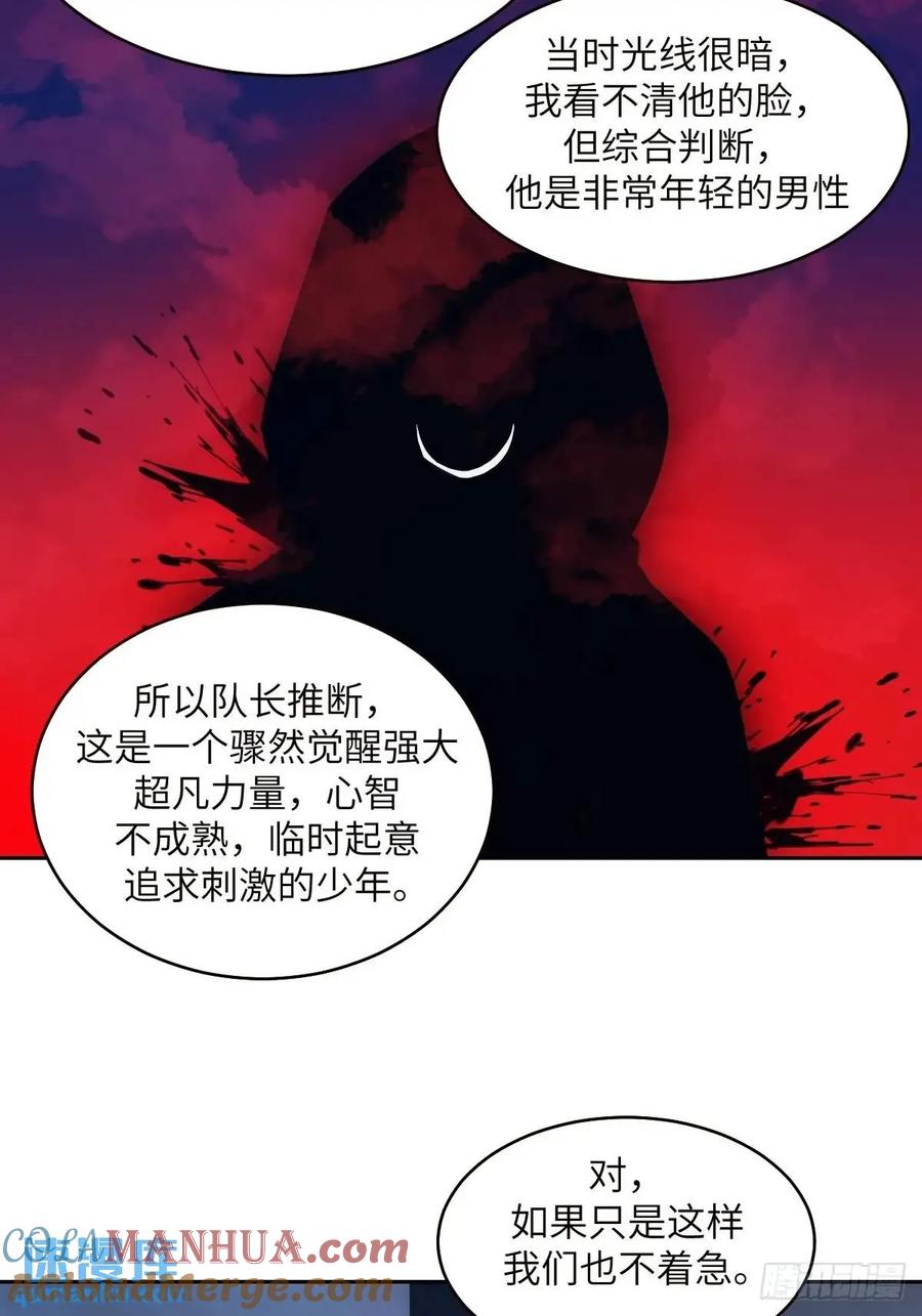 031我能把他找出来-我的左手能异变-莒小暗（第10张）