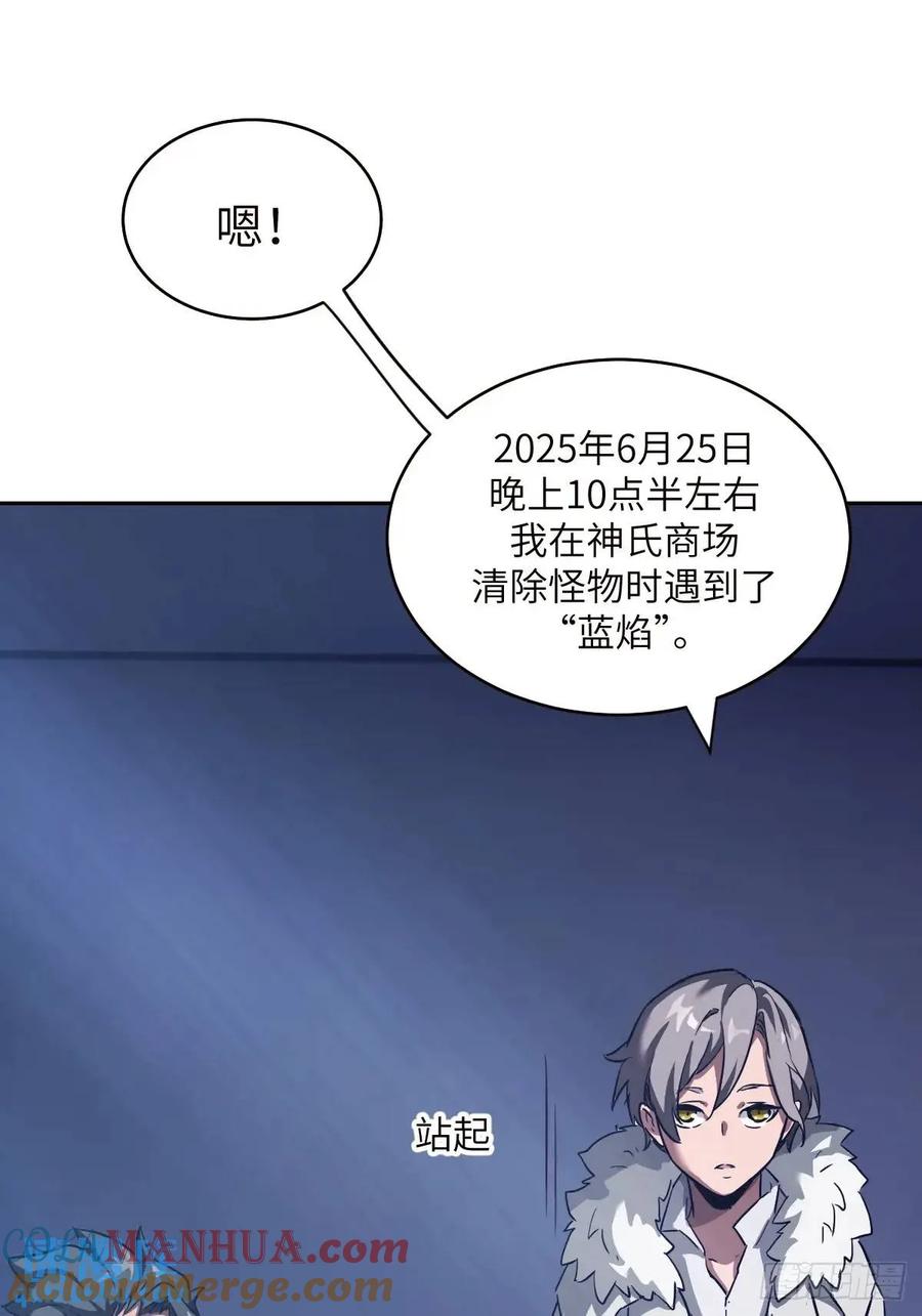 031我能把他找出来-我的左手能异变-莒小暗（第7张）