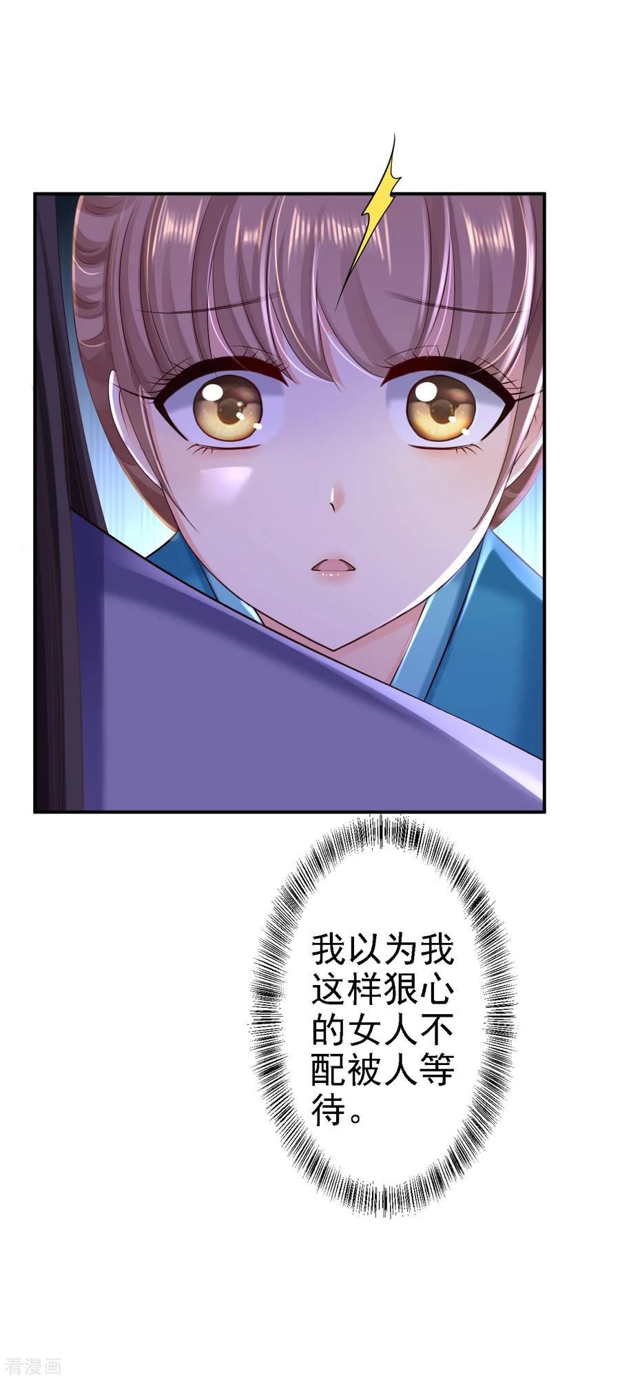 第32话比赛风波-步步毒谋：血凰归来-二次元动漫 仟绘动漫（第6张）