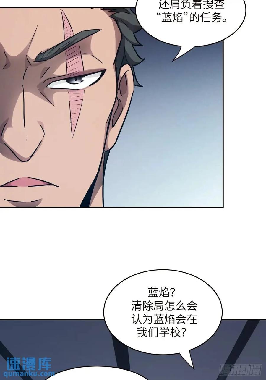 031我能把他找出来-我的左手能异变-莒小暗（第5张）